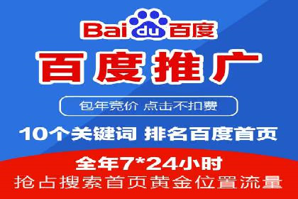百度竞价包年案例：如何提升企业品牌影响力？