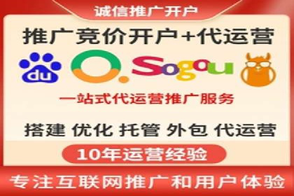 竞价开户推广案例实操指南